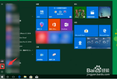 windows10如何删除更新缓存文件