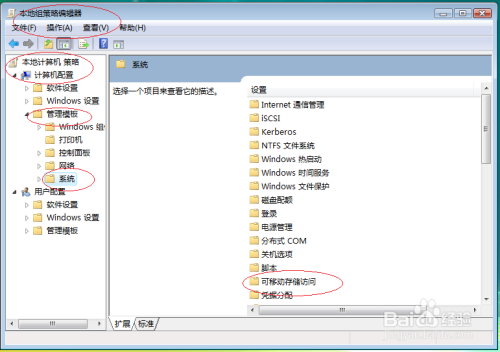 Windows Vista允许可移动存储设备写入数据