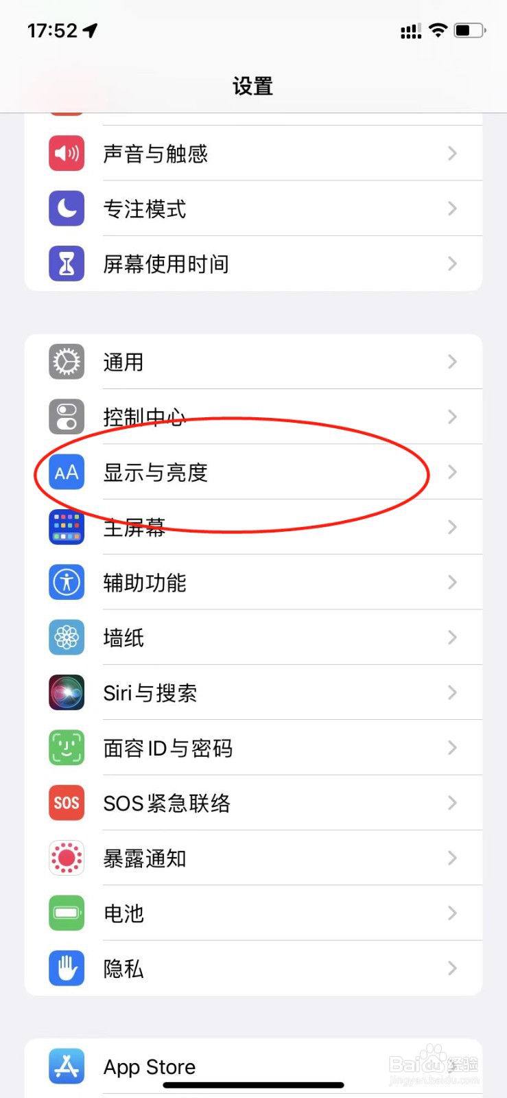 iPhone13Pro怎么设置超大字体