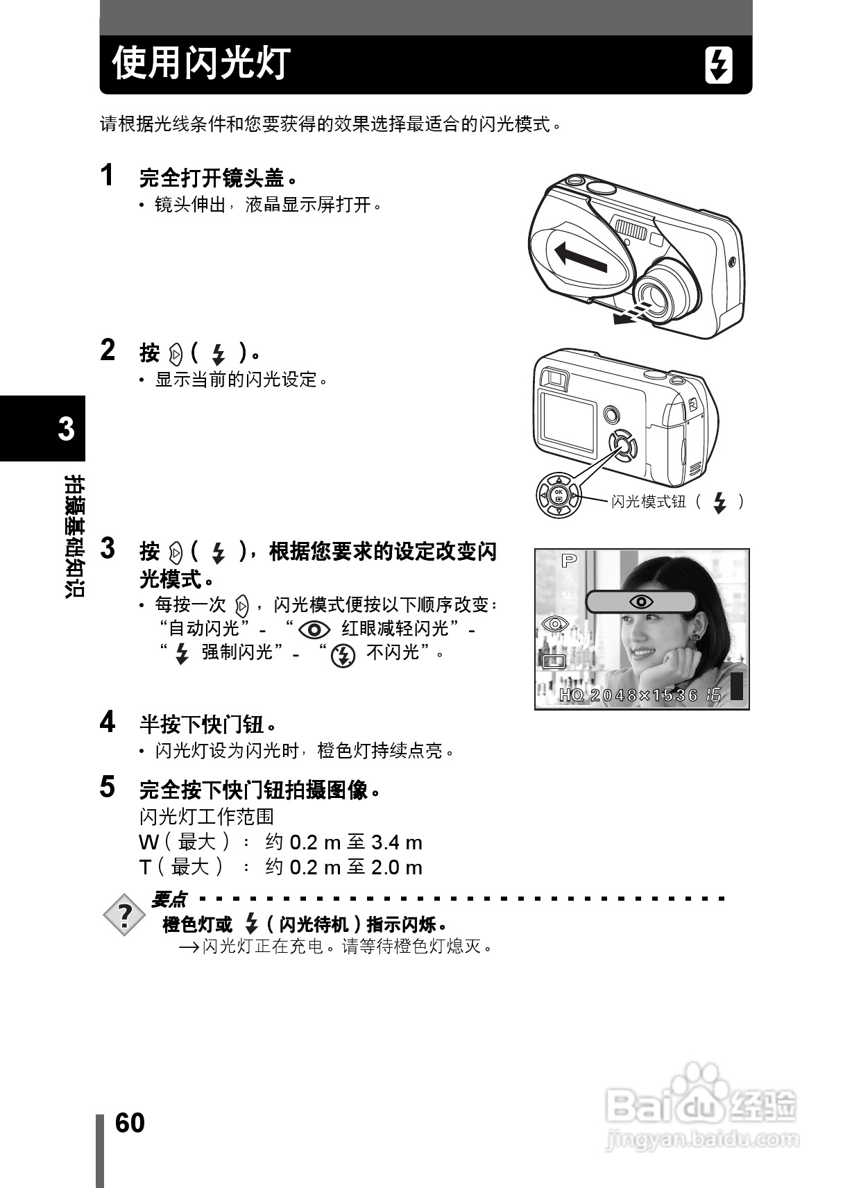 Olympus奥林巴斯C-350数码相机说明书:[6]