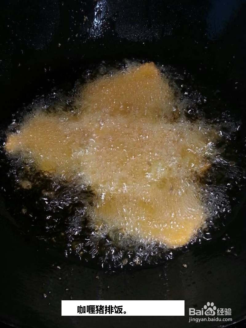 咖喱猪排饭。的做法