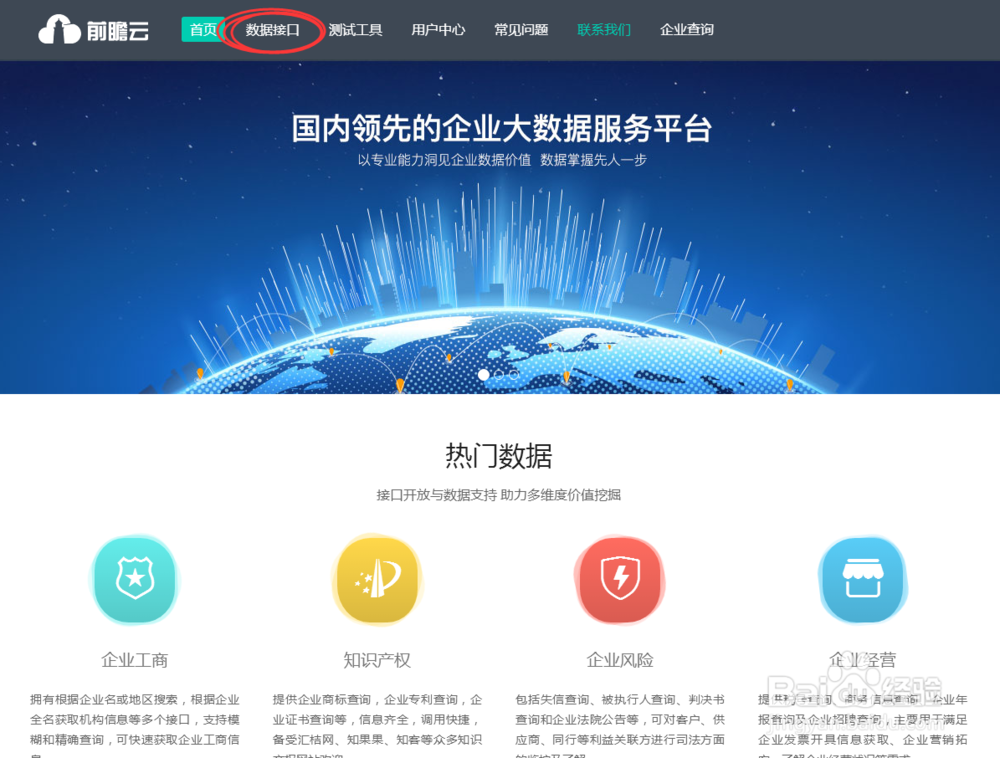 如何使用API接口批量调用企业信息？