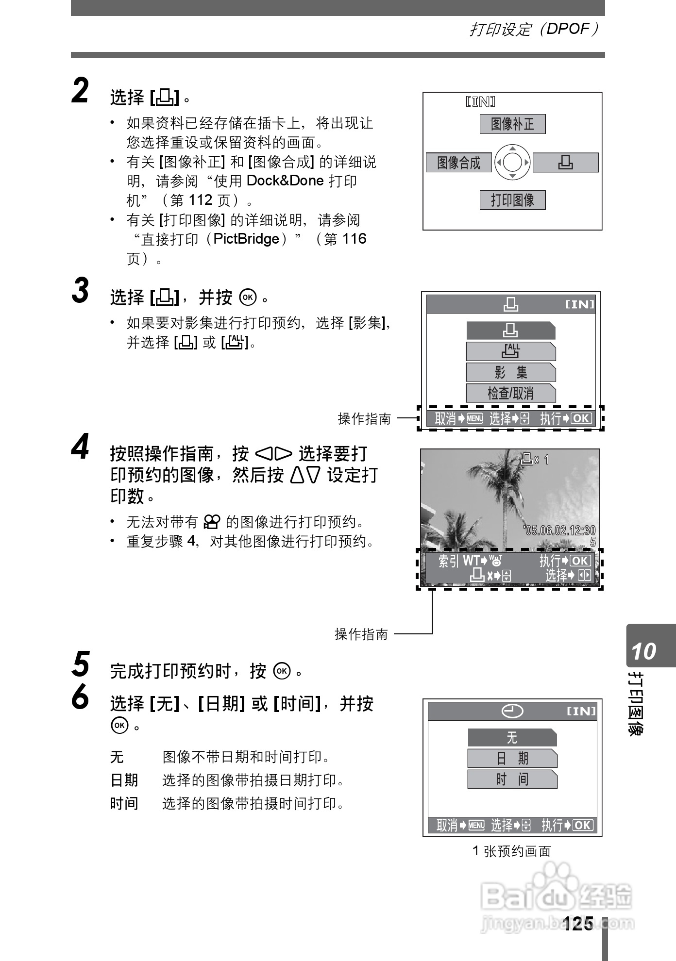 Olympus奥林巴斯IR-300数码相机说明书:[13]