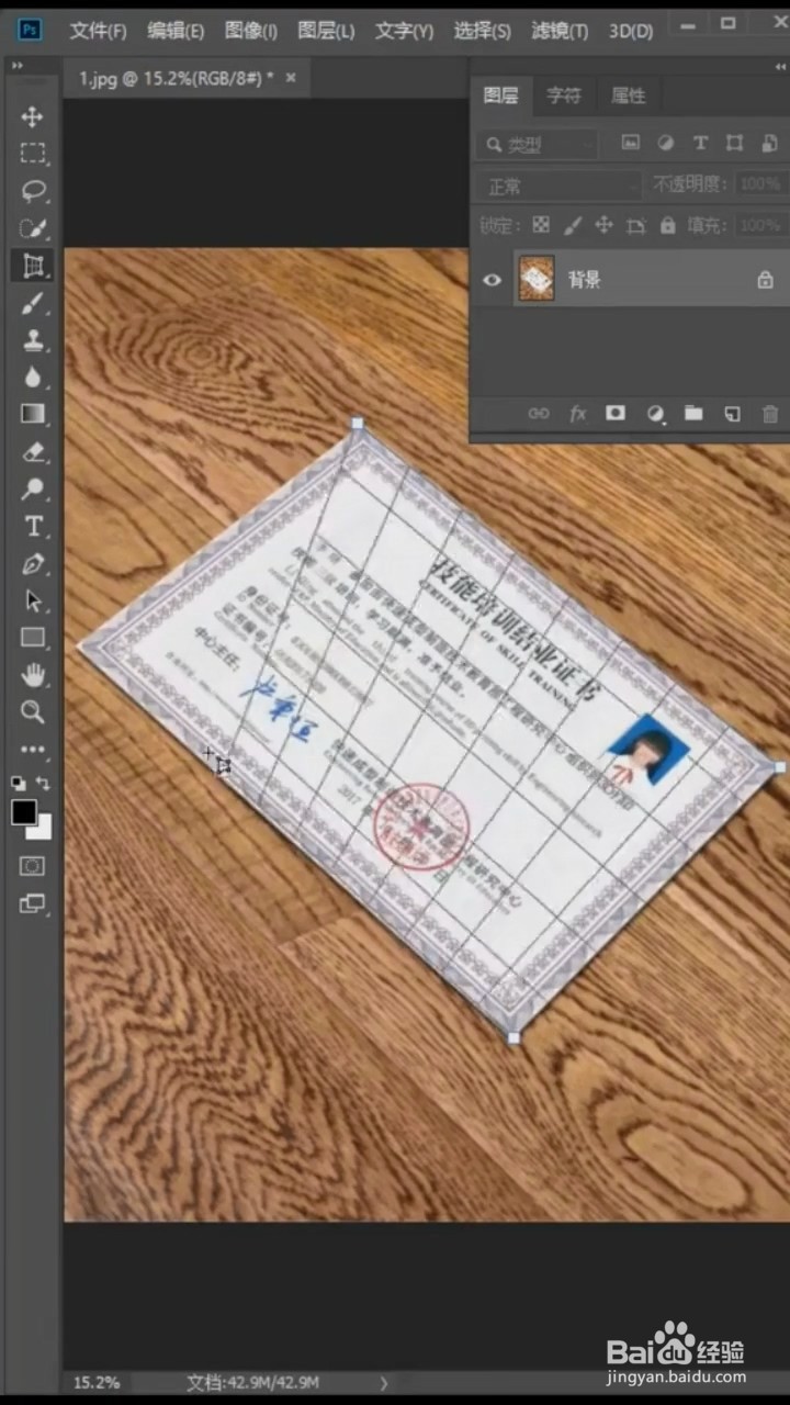 Ps中如何扶正照片？