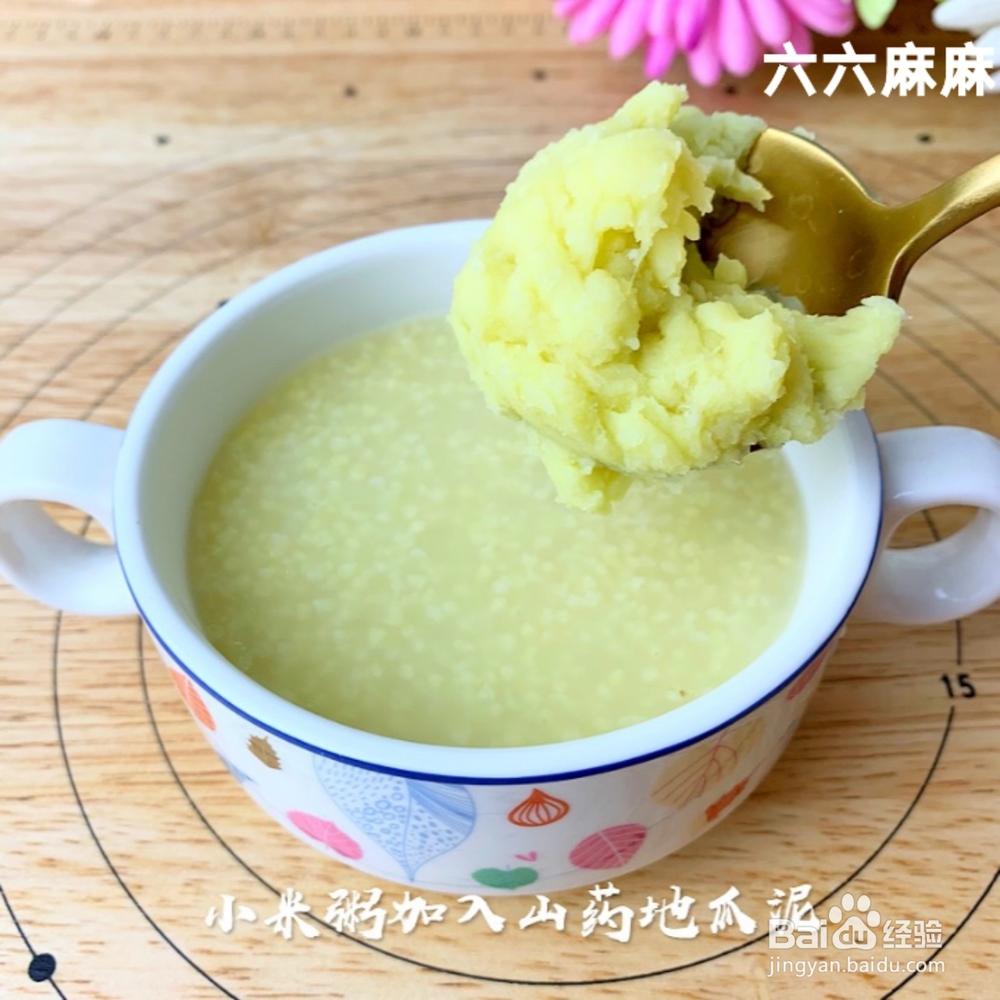 新手也能驾驭的小米山药红薯粥