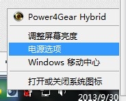 华硕笔记本怎么关盖子不休眠