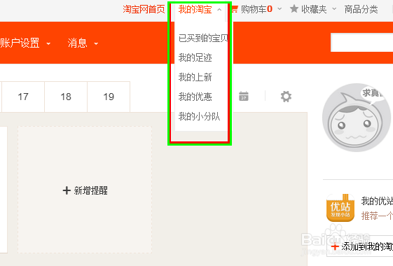 如何在淘宝上退货？
