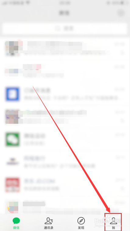 新版微信怎么添加状态