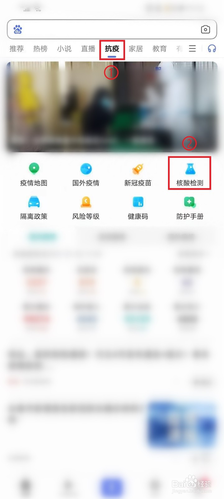 核酸检测怎么网上预约