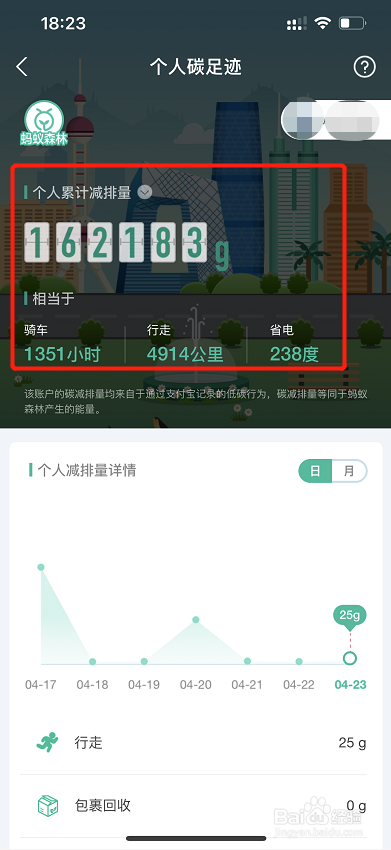 如何知道自己的碳减排量