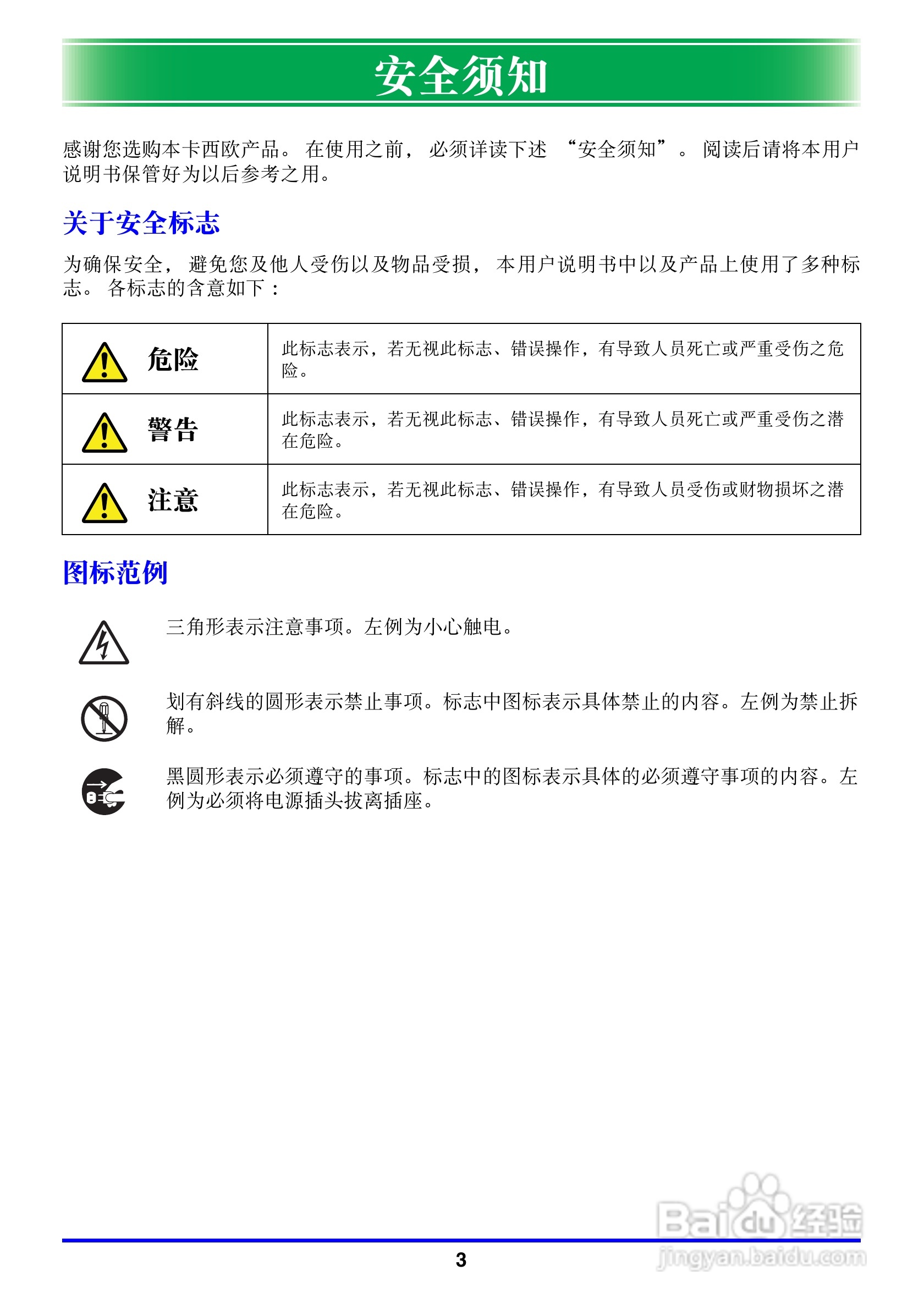 卡西欧数字投影仪XJ-450型使用说明书:[1]