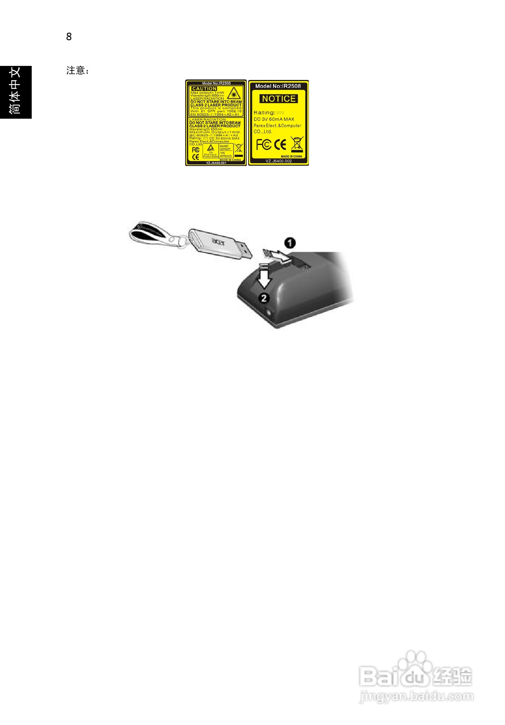 宏基P5280投影机使用说明书:[2]