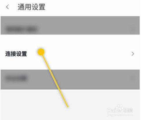 360手机助手怎么隐藏WiFi