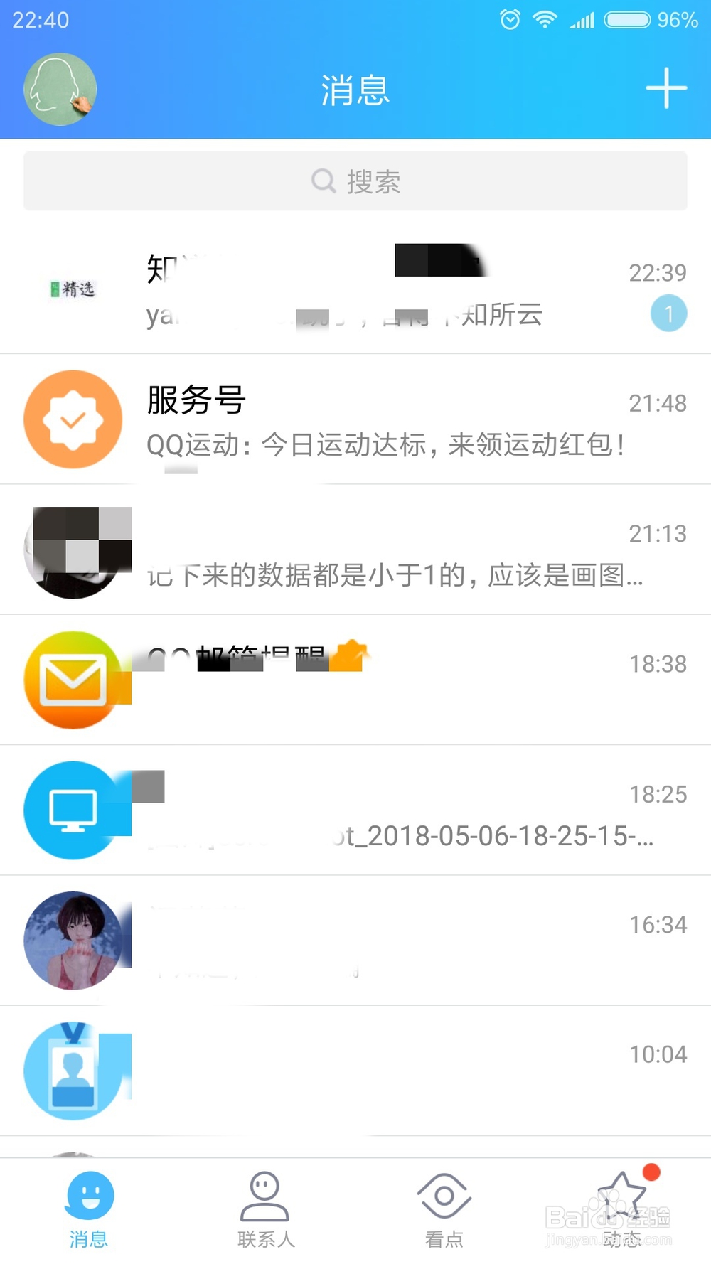 QQ升到皇冠需要多少天