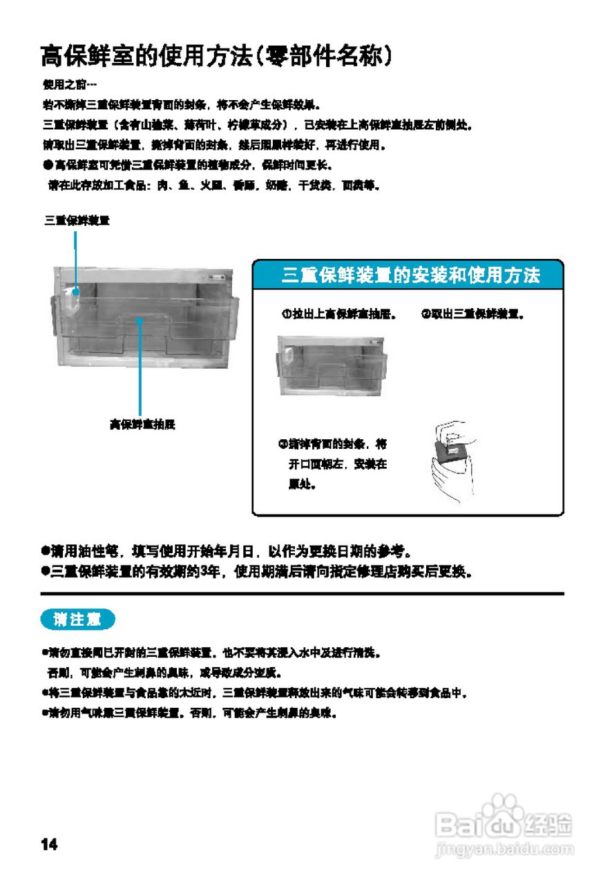 松下NR-C25VP1电冰箱使用说明书:[2]
