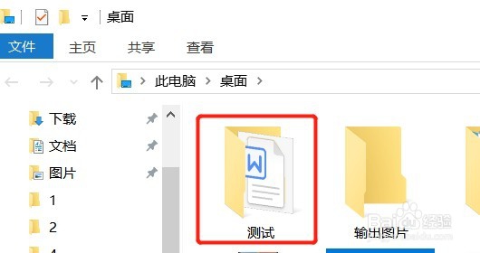 u盘怎么恢复删掉的文件