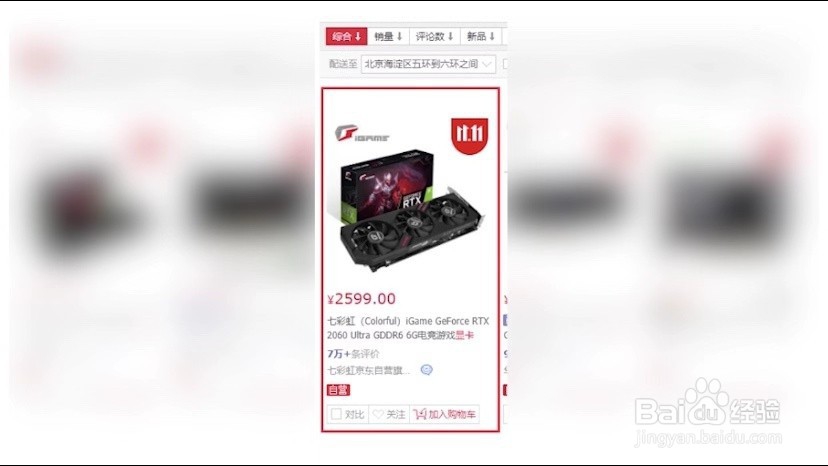 综合排名第一的显卡双十一是否值得买？