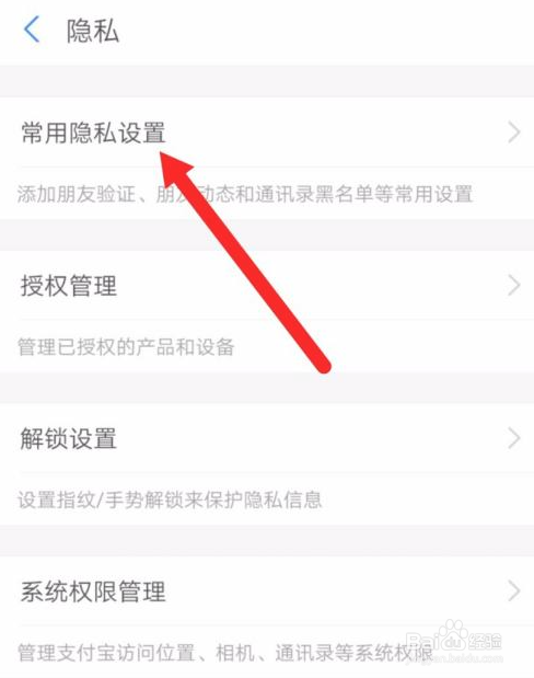 支付宝如何关闭生日提醒