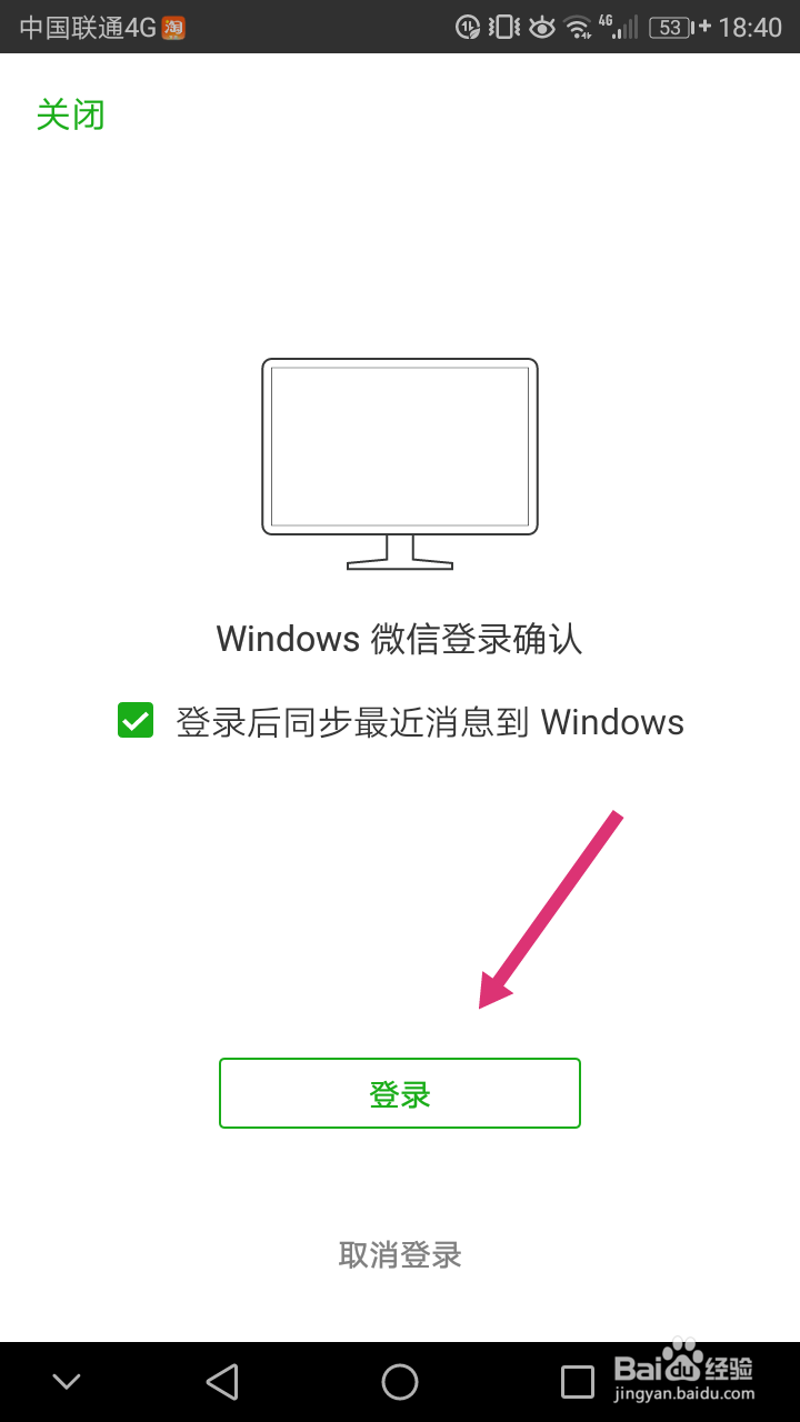 电脑版微信怎么登录 怎么登录电脑版微信