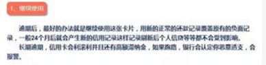 信用卡不小心逾期了怎么办