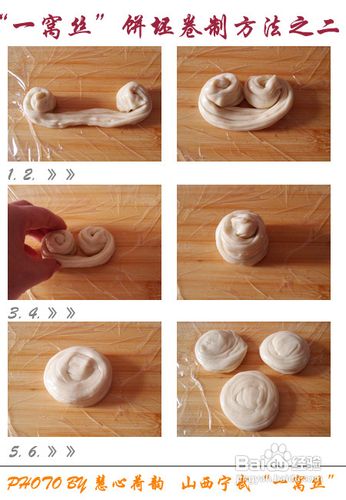 山西宁武“一窝丝”的做法