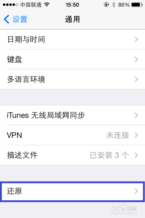 iphone app store更新打不开的解决方法