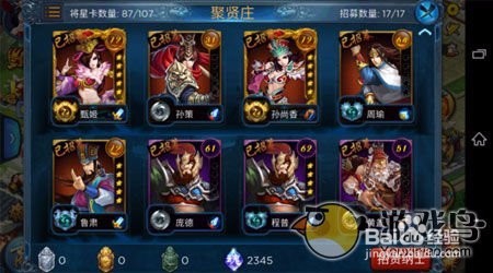 主公莫慌手游武将如何升官职电脑版本攻略