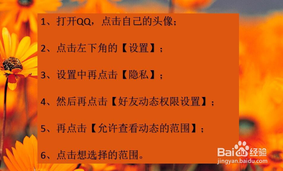 QQ空间动态如何设置三天可见?