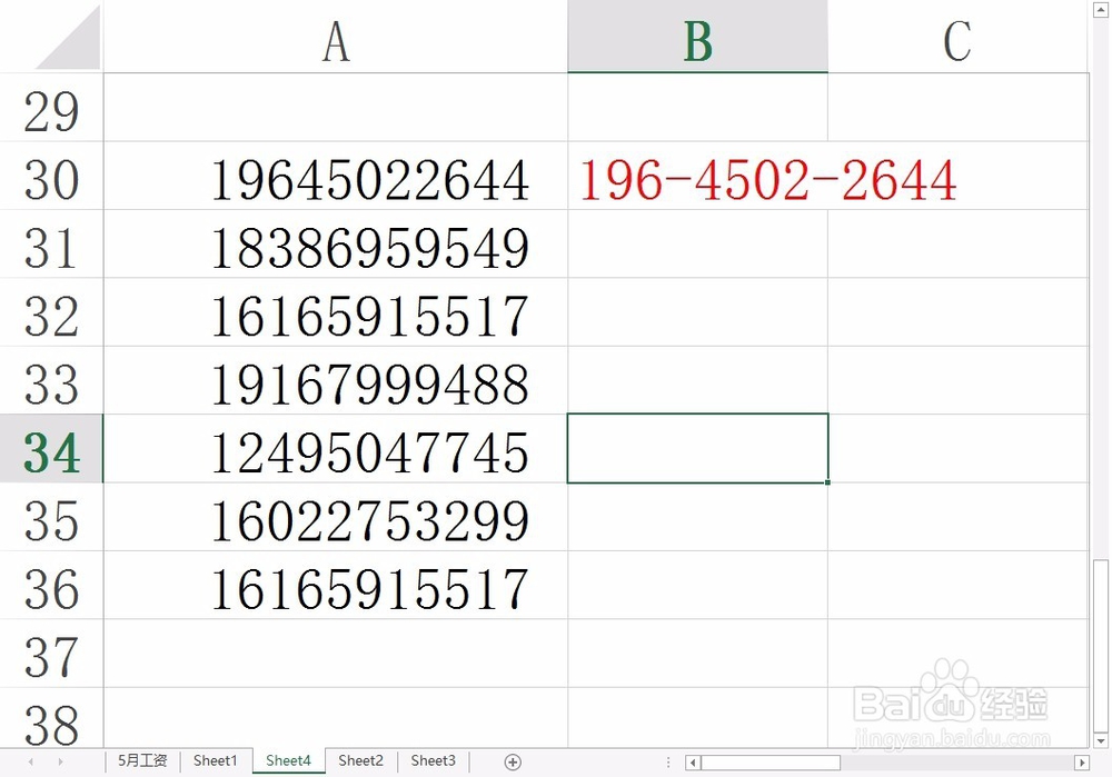 excel怎么分段显示手机号码