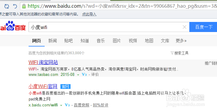 用台式电脑或者笔记本电脑发wifi给周围的人用