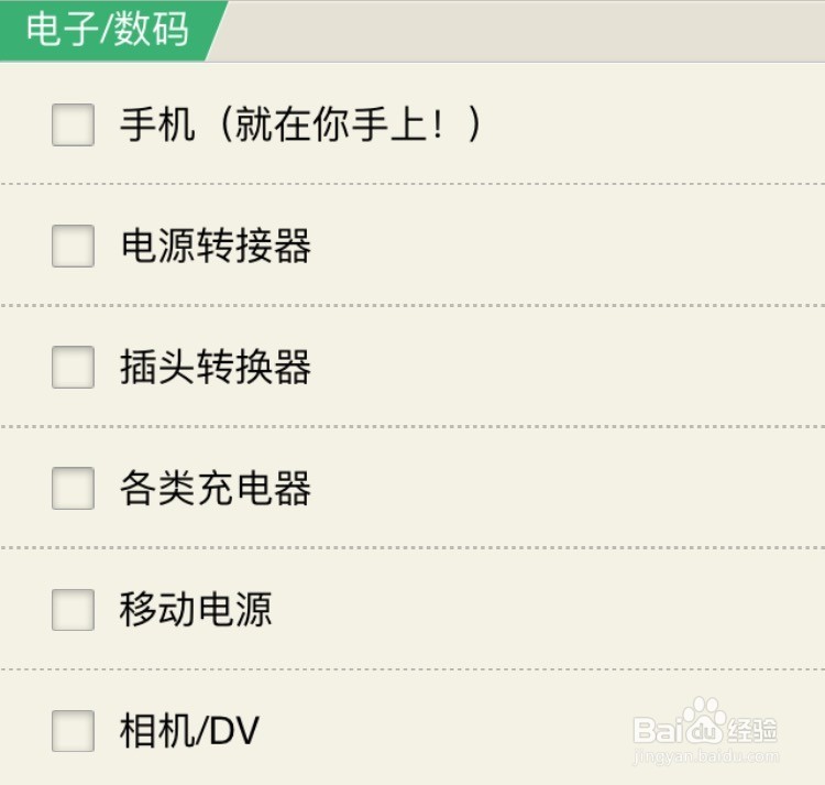 国外旅行需要准备什么