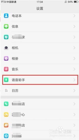 OPPOR11S全面屏手机的语音助手在哪里，怎么唤醒