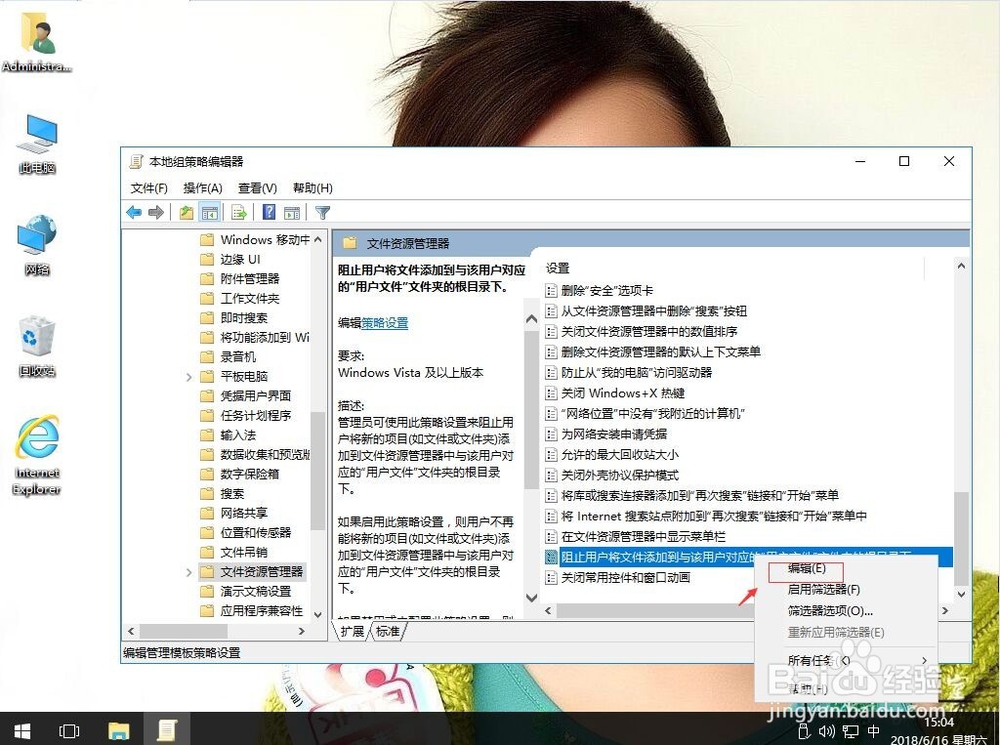 win10系统不能新建库提示错误16389如何解决