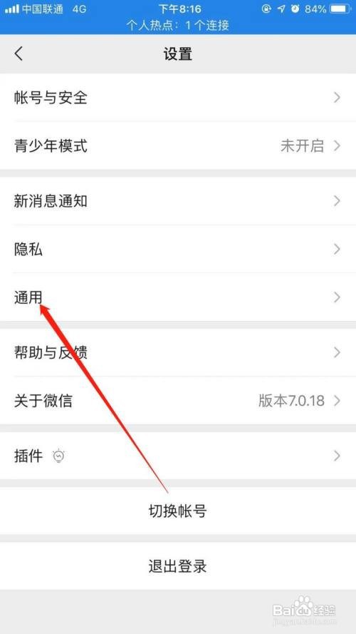 微信运动如何置顶