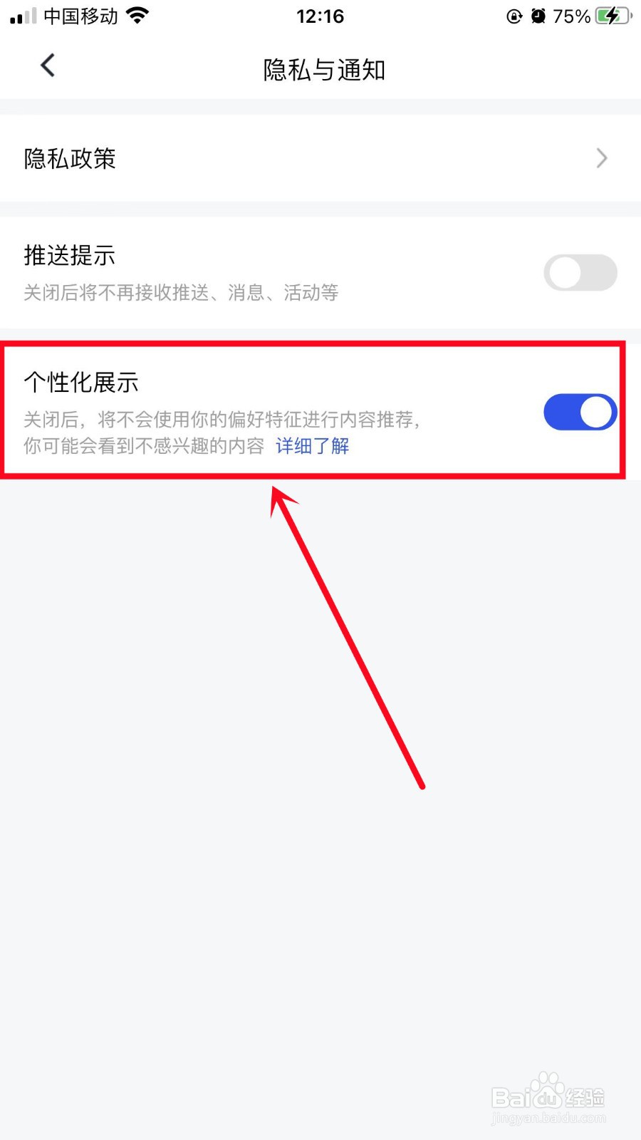 稿定设计如何开启个性化展示