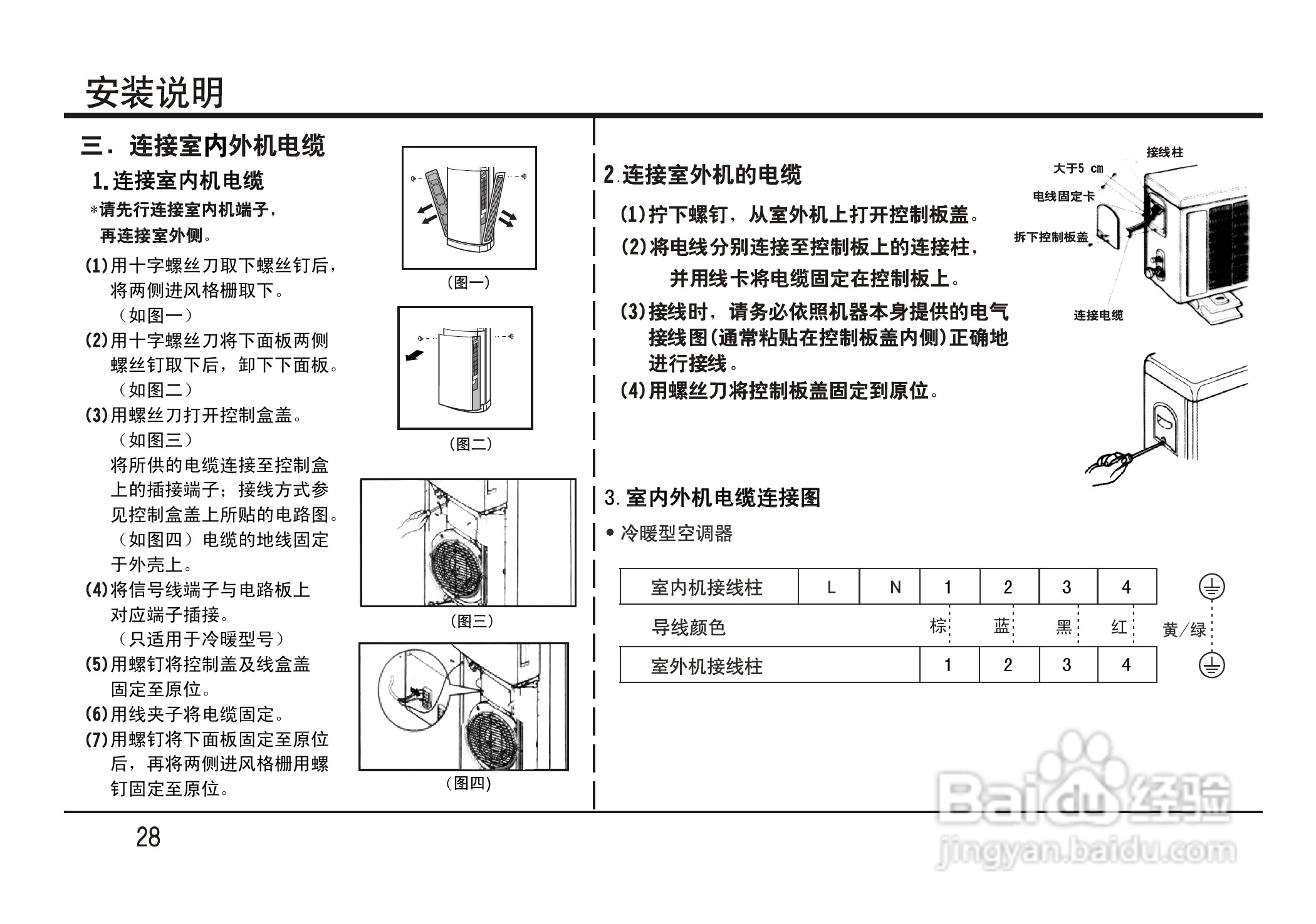 LG LP-S7211DT空调使用说明书:[3]