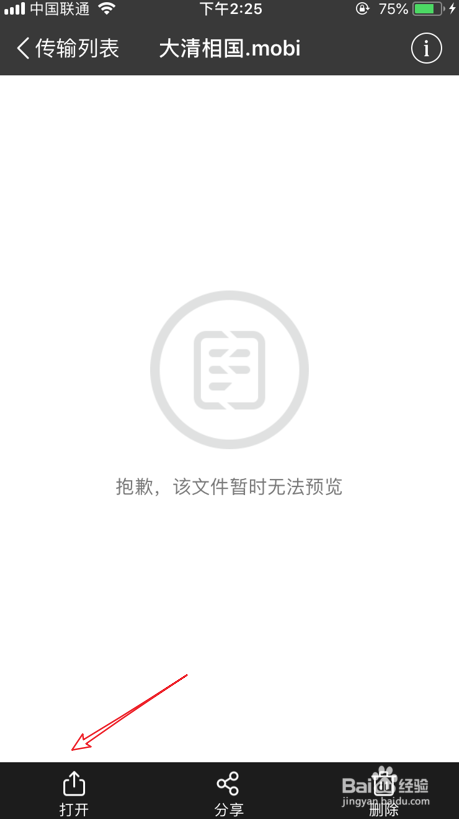 手机怎么传书给kindle