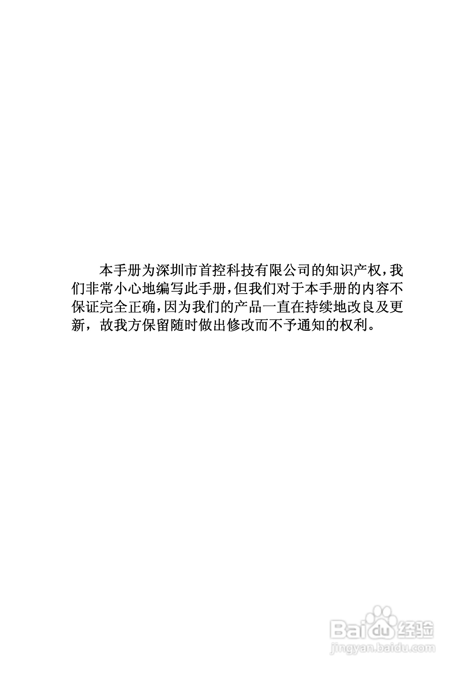 首控科技 ITX-M830AVEMINI嵌入式主板用户手册:[1]