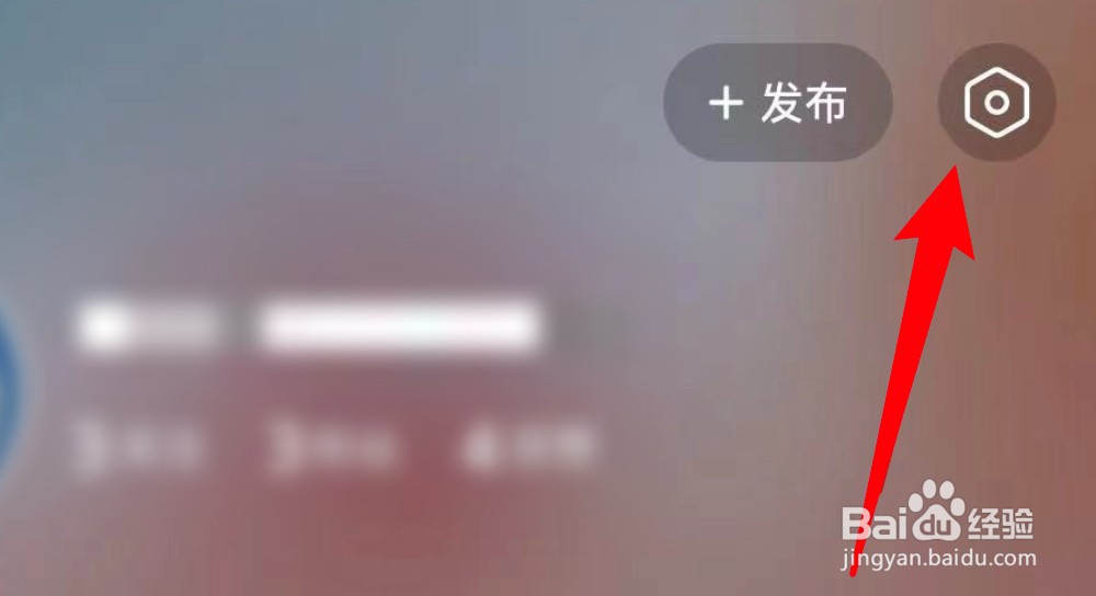 今日头条怎么设置禁止推荐给可能认识的人