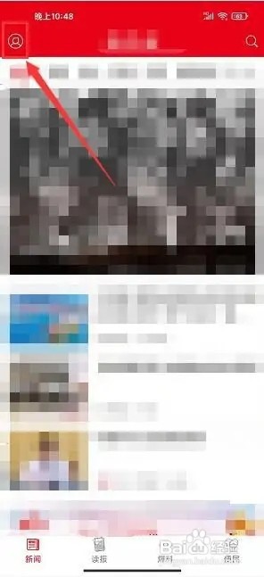 淄博日报app如何提交意见反馈