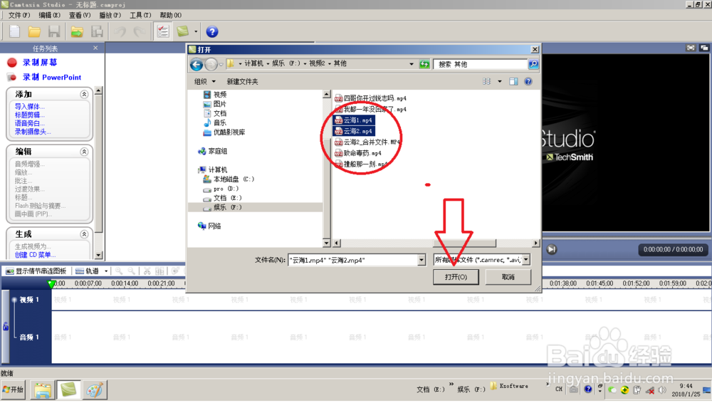 Camtasia Studio 6 合并视频文件不变形