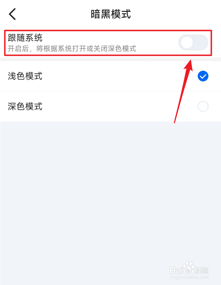 菜鸟如何设置更随系统调色
