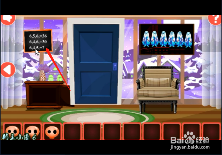 小游戏《冬季房屋逃脱》如何通关