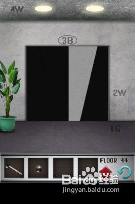 《100层电梯》第四十四关攻略