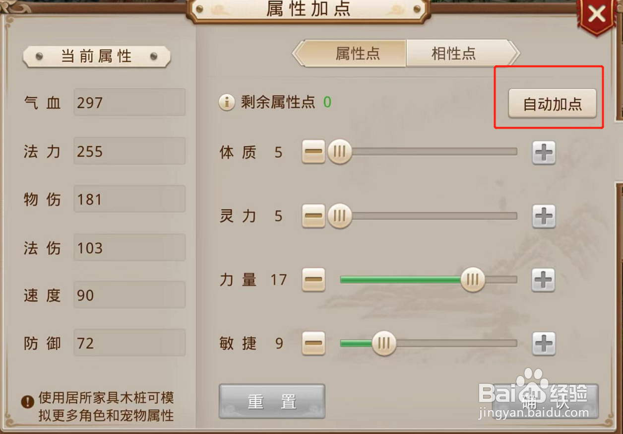 问道土系怎么玩最强