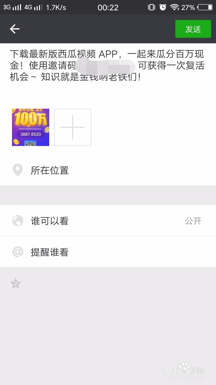 如何获取复活卡答题更轻松(西瓜)