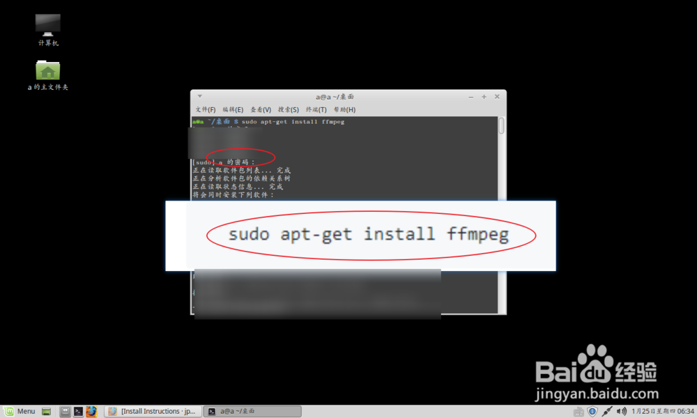 Linuxmint 怎么安装obs-studio