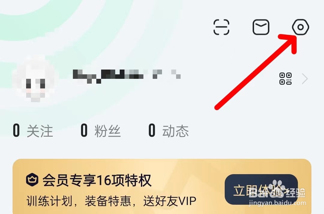 咕咚怎么打开未成年人模式