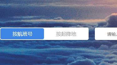 机票怎么查是否有餐食