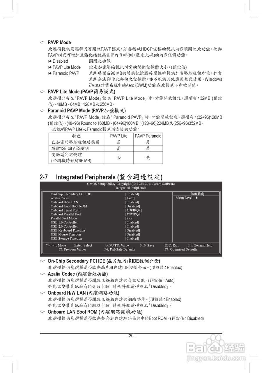 技嘉GA-G41MT-S2PT主板使用手册:[3]